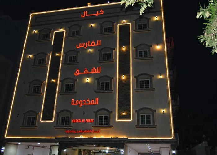 خيال الفارس للشقق المخدومة